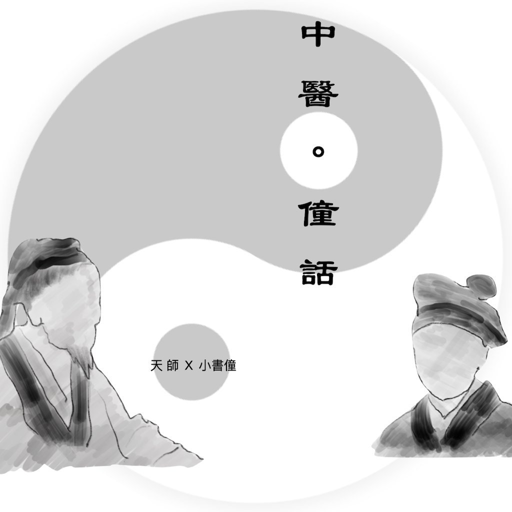 新刊八十一難経纂図 唐本明版成化本底本 江戸中期古写本一冊